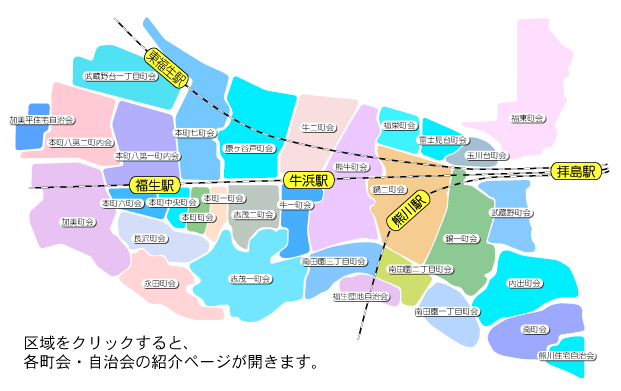 町会・自治会区域図