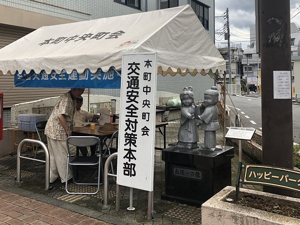 交通